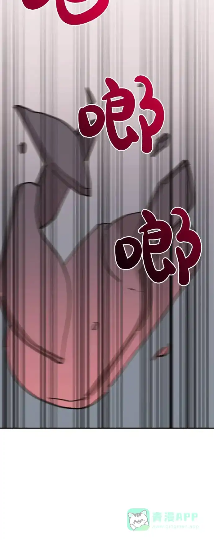 尴尬的关系 第6话 第49页