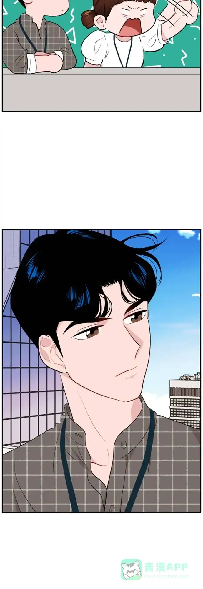 尴尬的关系 第6话 第29页
