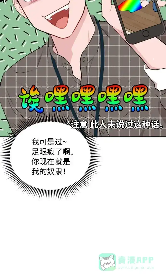 尴尬的关系 第6话 第44页