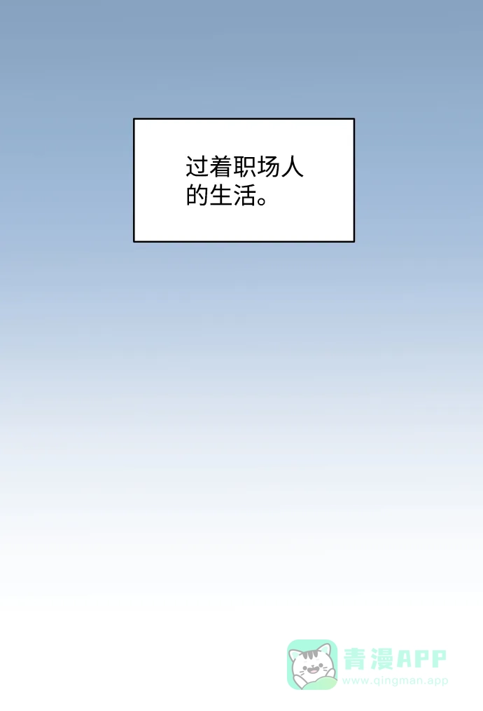 尴尬的关系 第60话 第73页