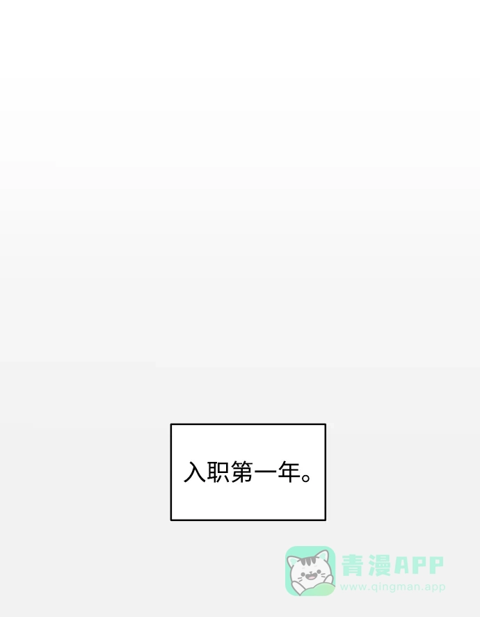 尴尬的关系 第60话 第60页