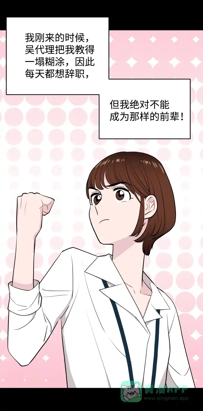 尴尬的关系 第60话 第34页