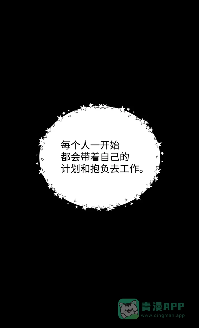 尴尬的关系 第60话 第33页
