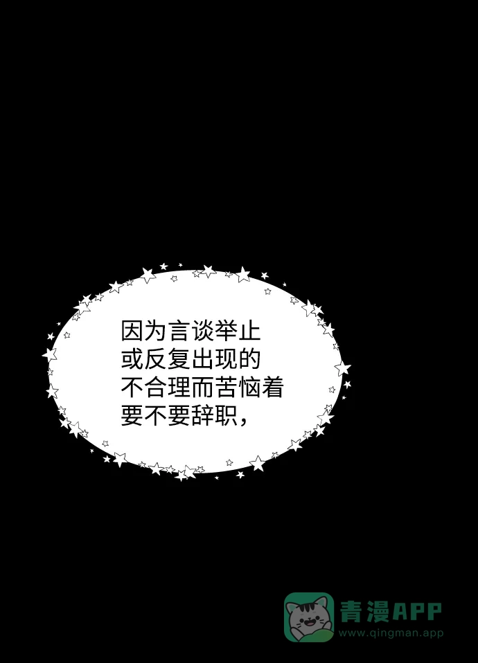 尴尬的关系 第60话 第65页