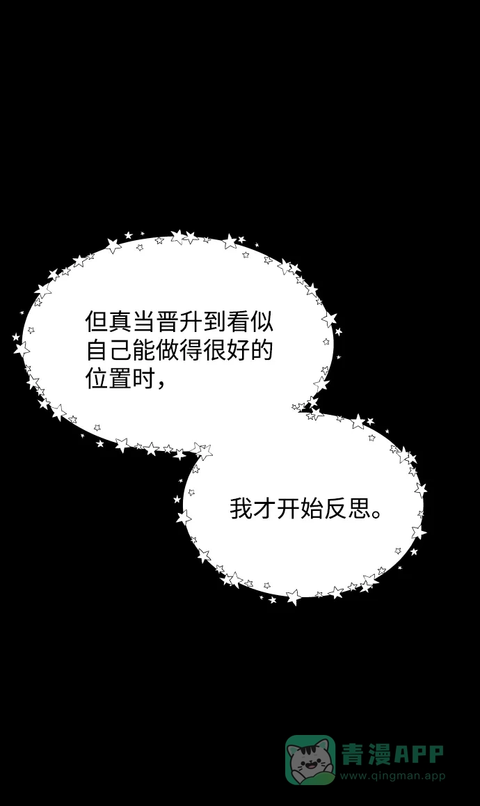 尴尬的关系 第60话 第35页