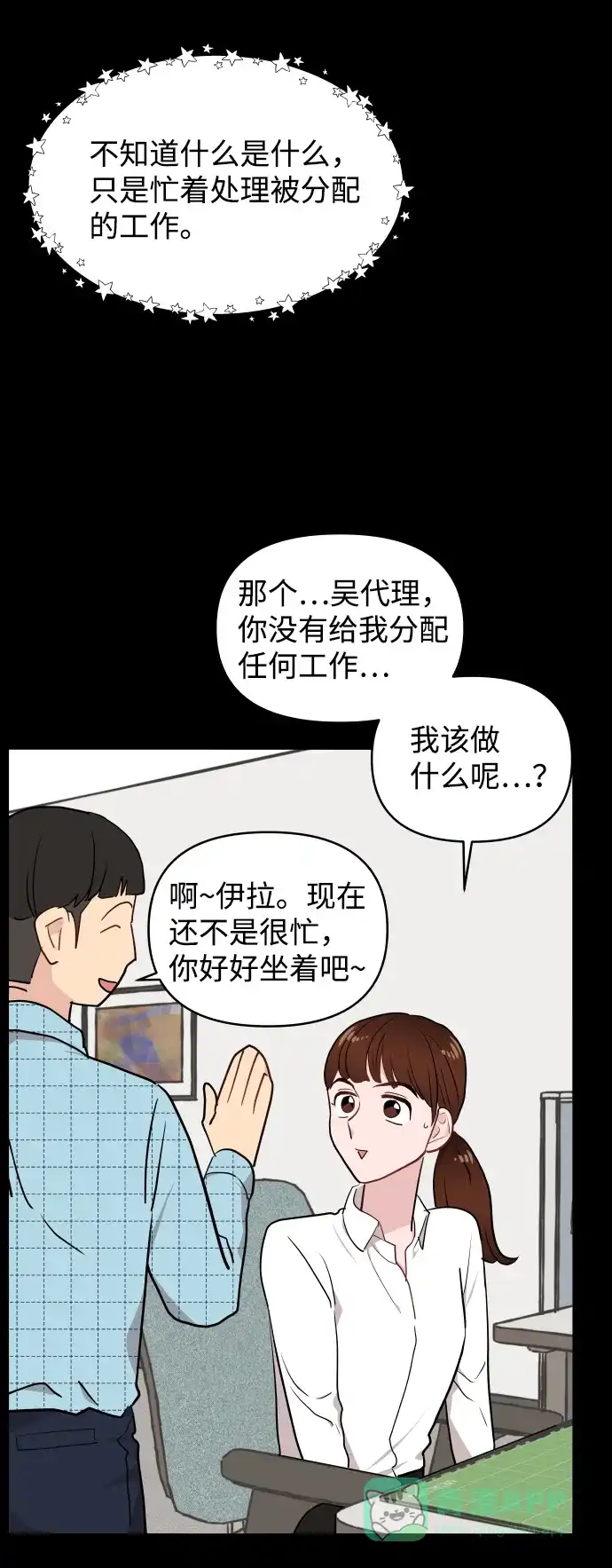尴尬的关系 第60话 第62页