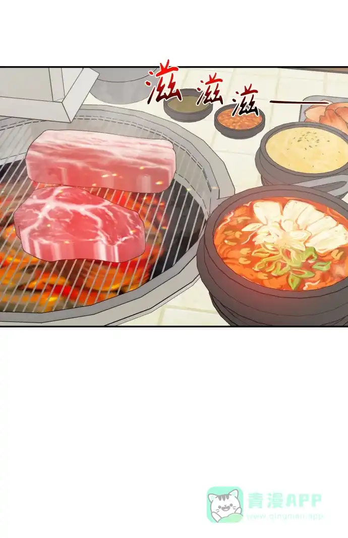 尴尬的关系 第61话 第21页