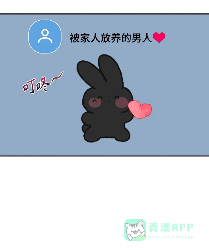 尴尬的关系 第61话 第53页
