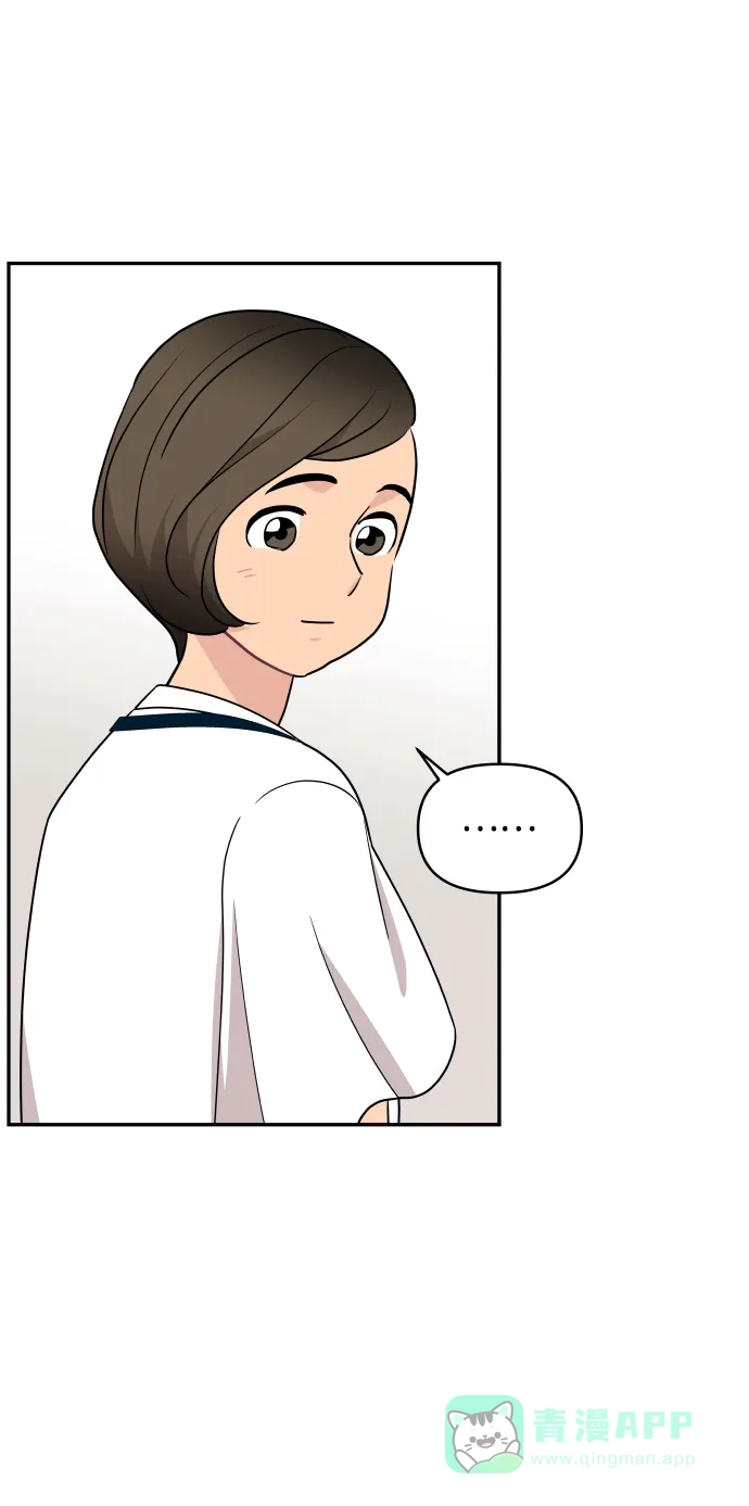 尴尬的关系 第61话 第43页