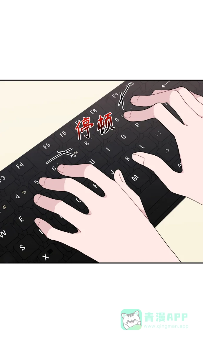 尴尬的关系 第61话 第68页