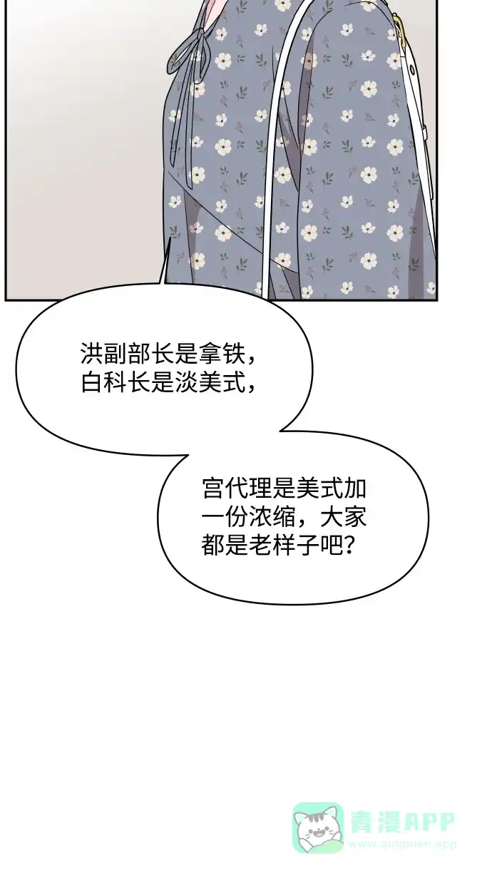 尴尬的关系 第61话 第33页