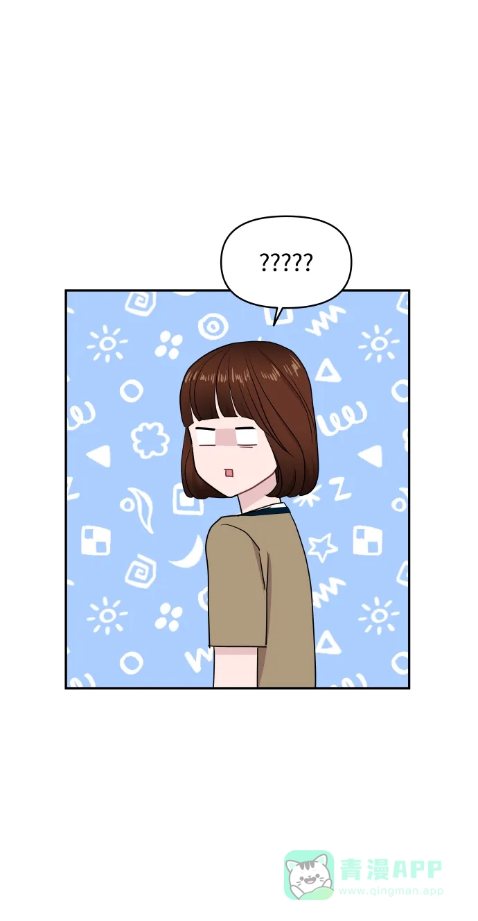 尴尬的关系 第61话 第64页