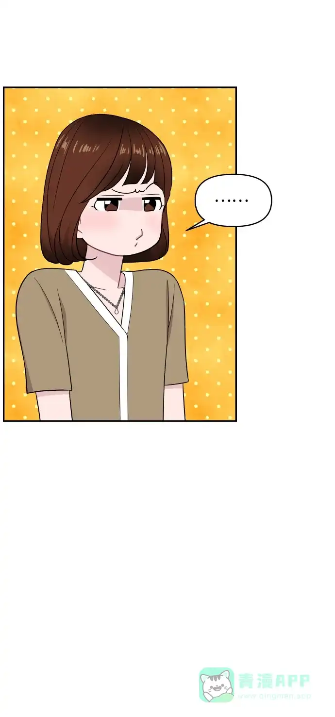尴尬的关系 第62话 第34页