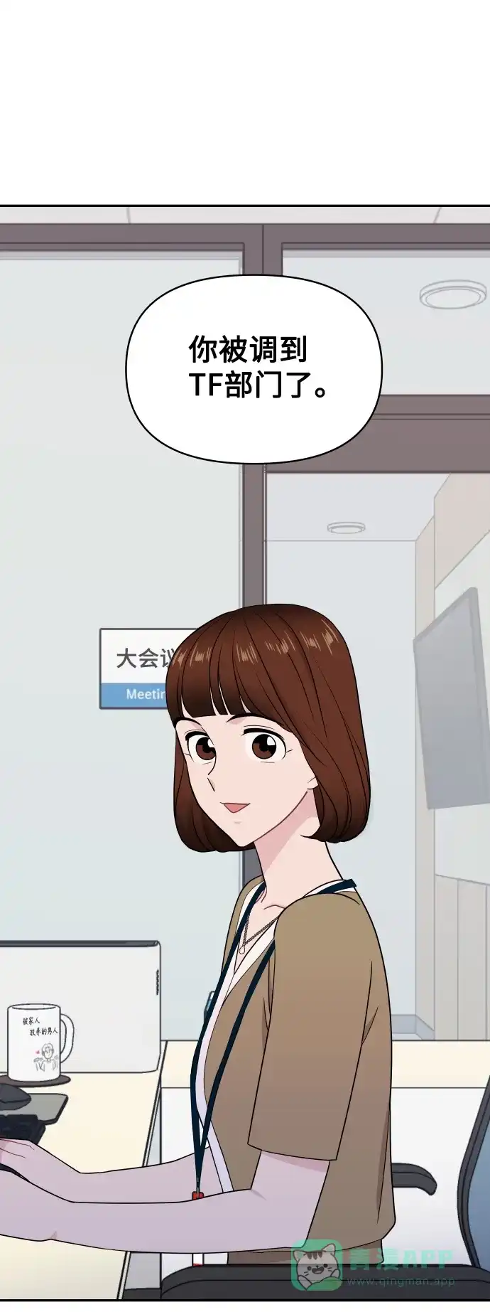 尴尬的关系 第62话 第3页