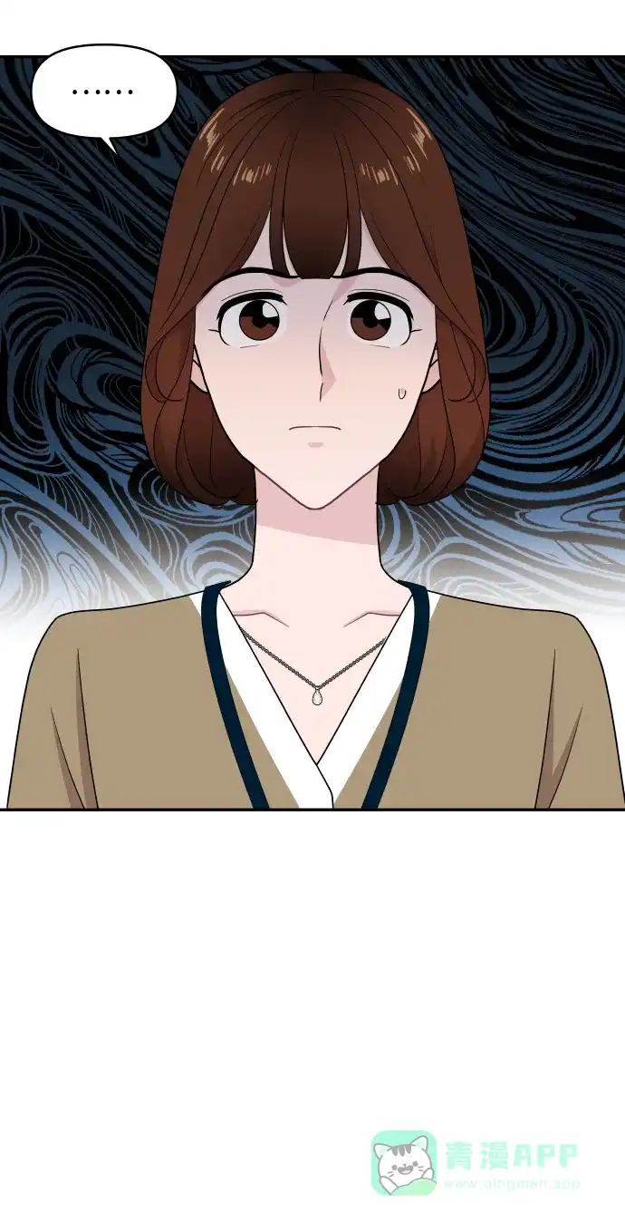 尴尬的关系 第62话 第11页