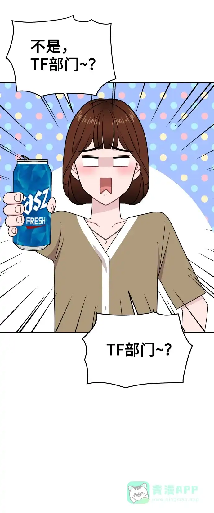 尴尬的关系 第62话 第29页