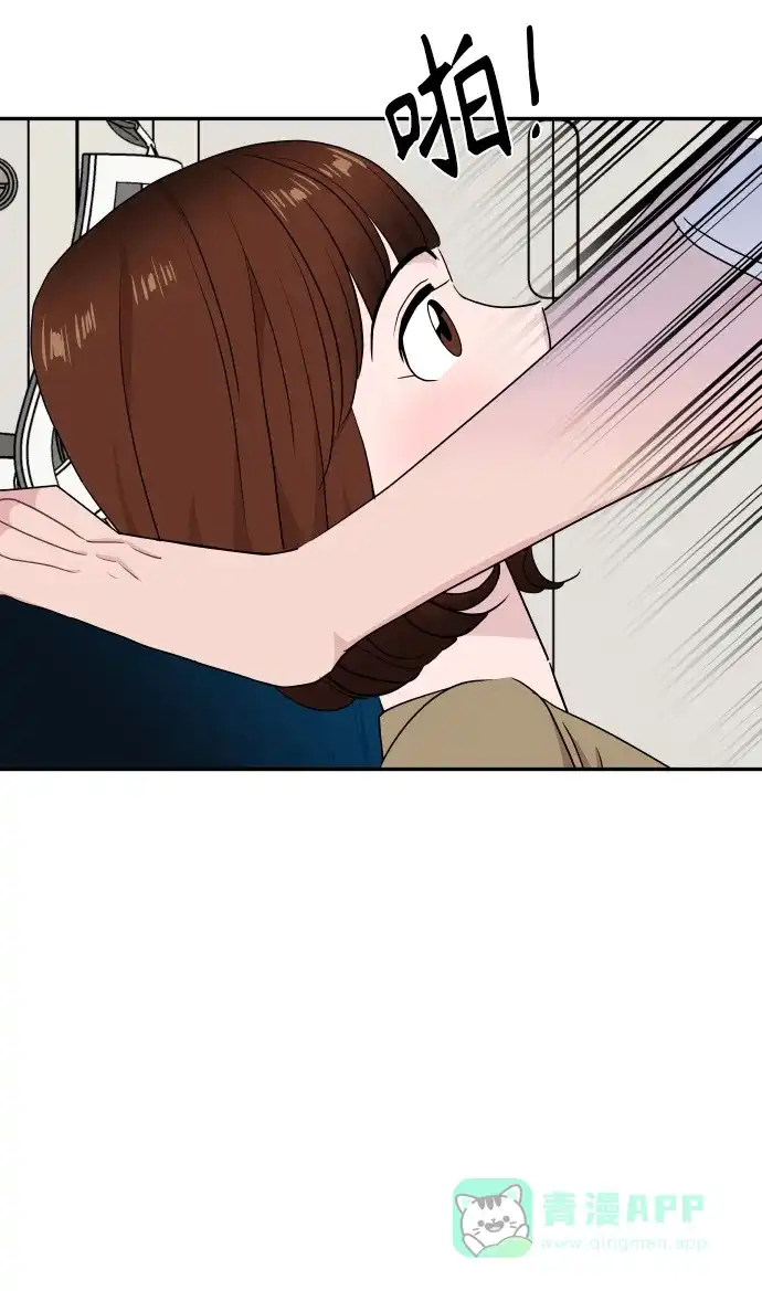 尴尬的关系 第62话 第59页