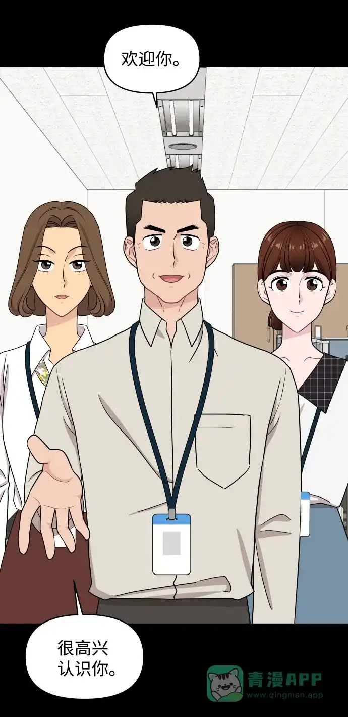 尴尬的关系 第63话（第1季 最终话） 第39页