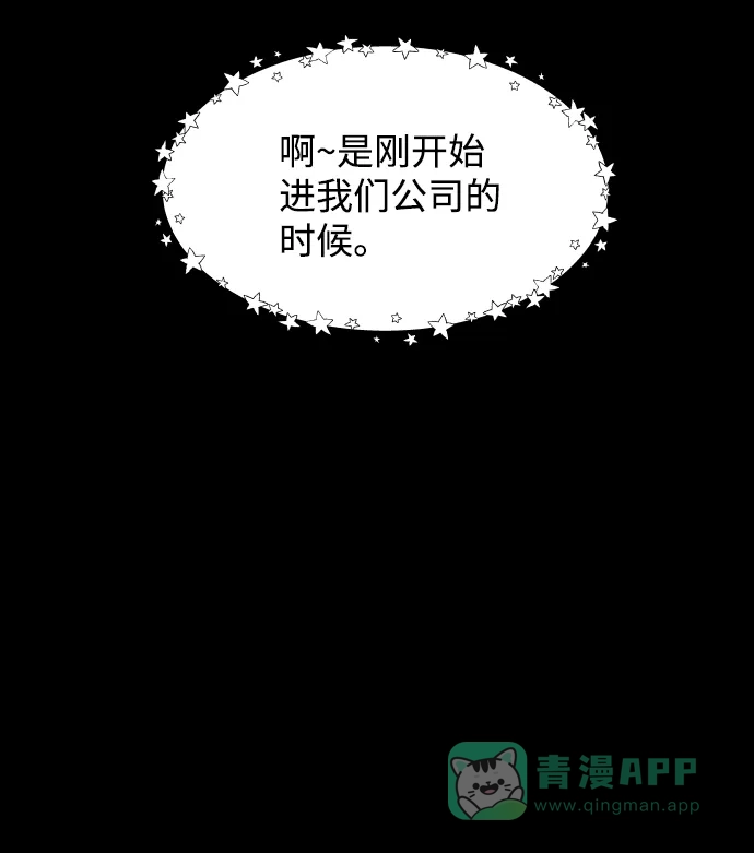 尴尬的关系 第63话（第1季 最终话） 第40页