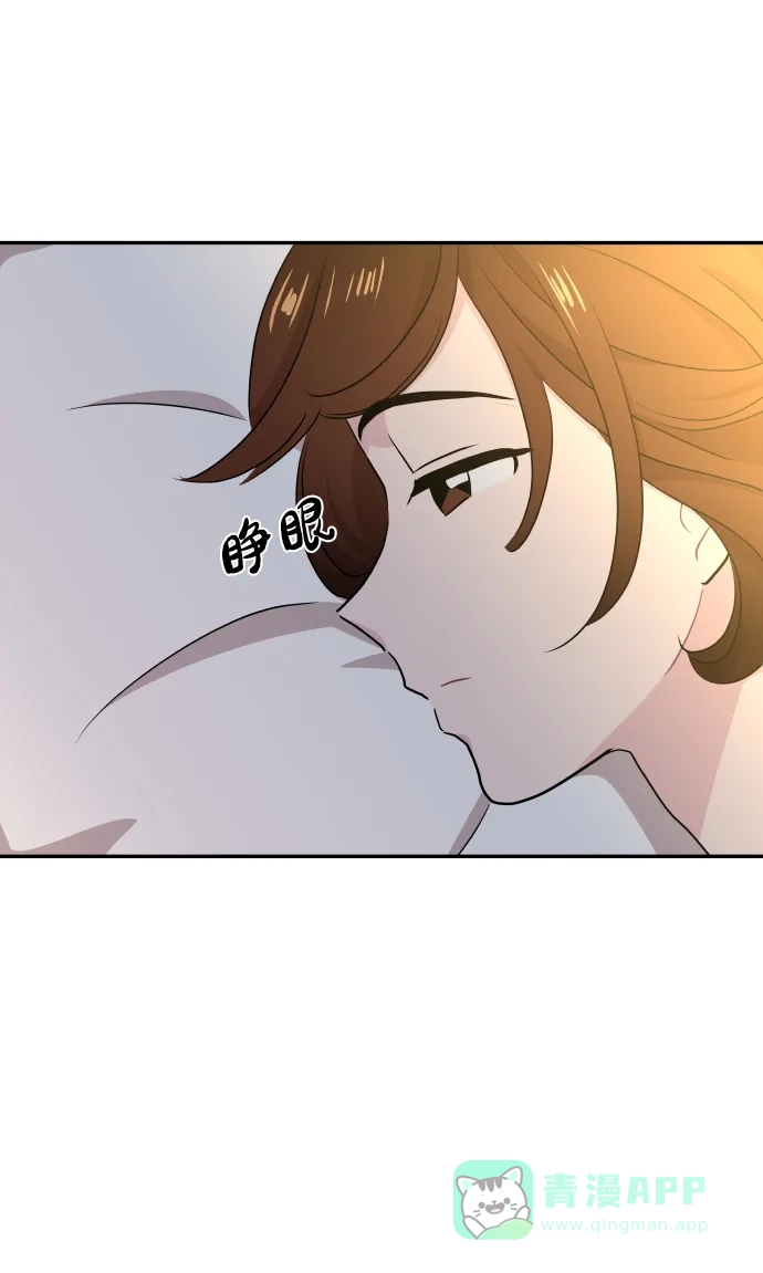尴尬的关系 第63话（第1季 最终话） 第57页