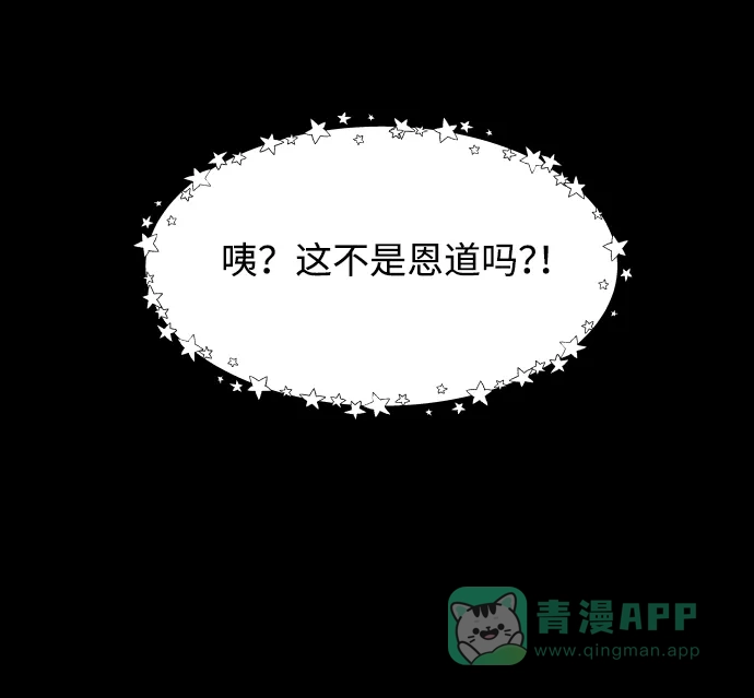 尴尬的关系 第63话（第1季 最终话） 第38页