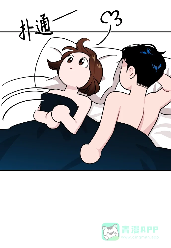 尴尬的关系 第63话（第1季 最终话） 第63页