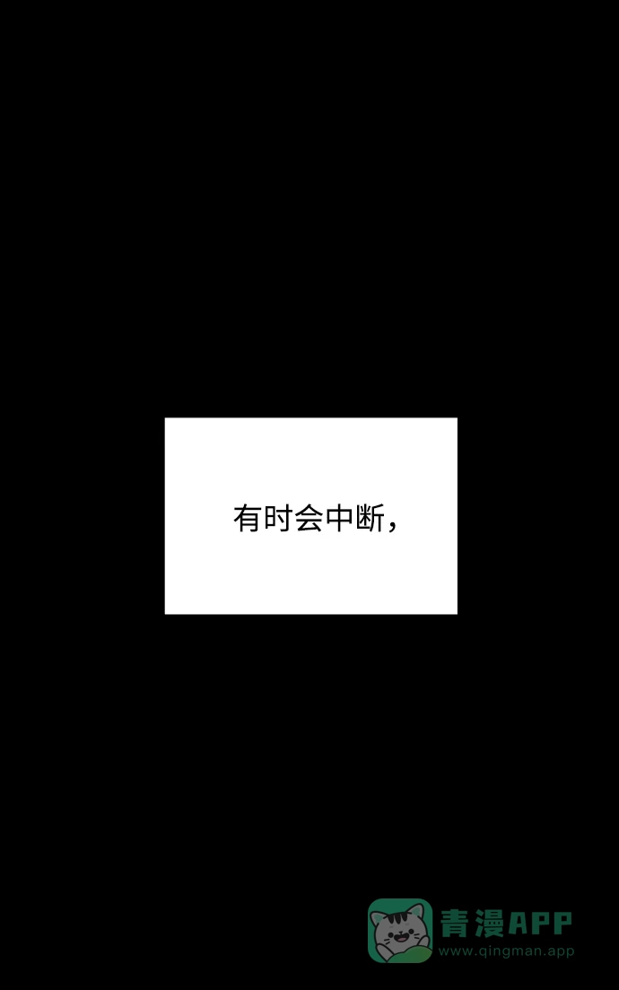尴尬的关系 第63话（第1季 最终话） 第25页