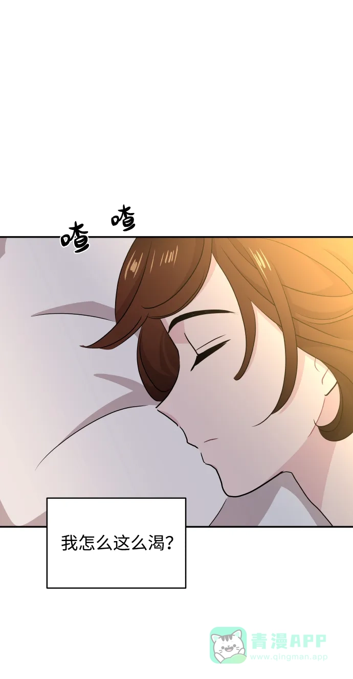 尴尬的关系 第63话（第1季 最终话） 第56页