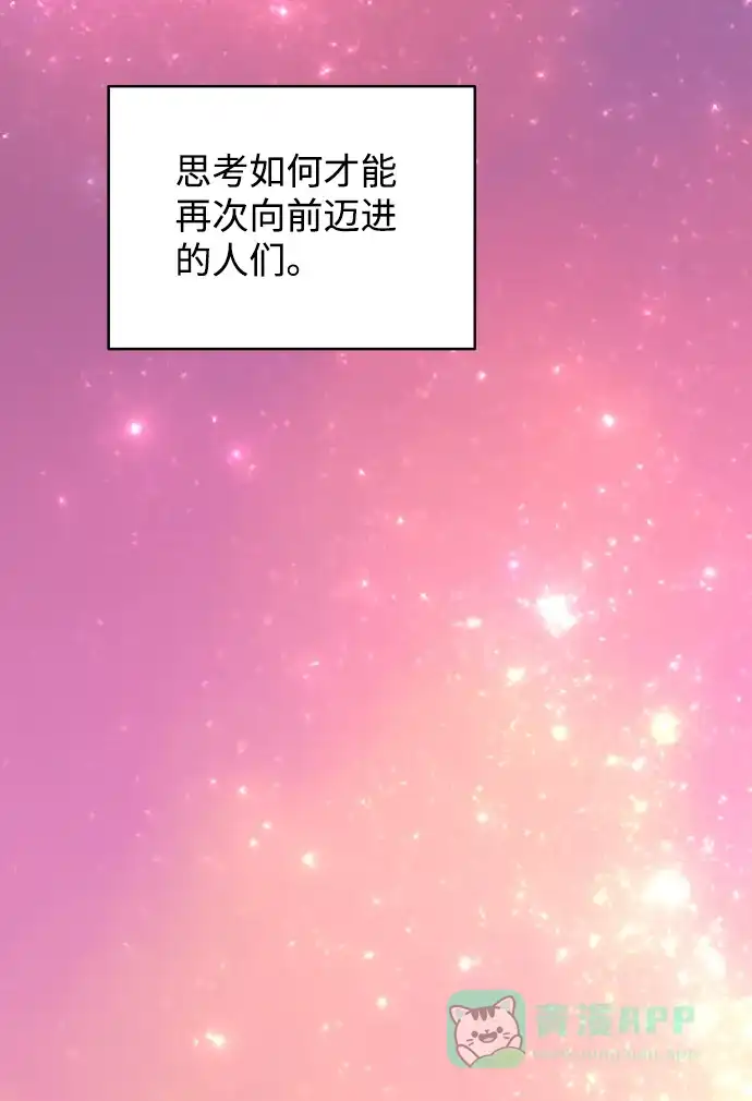 尴尬的关系 第63话（第1季 最终话） 第34页