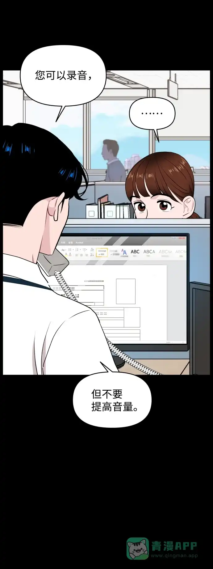 尴尬的关系 第63话（第1季 最终话） 第43页