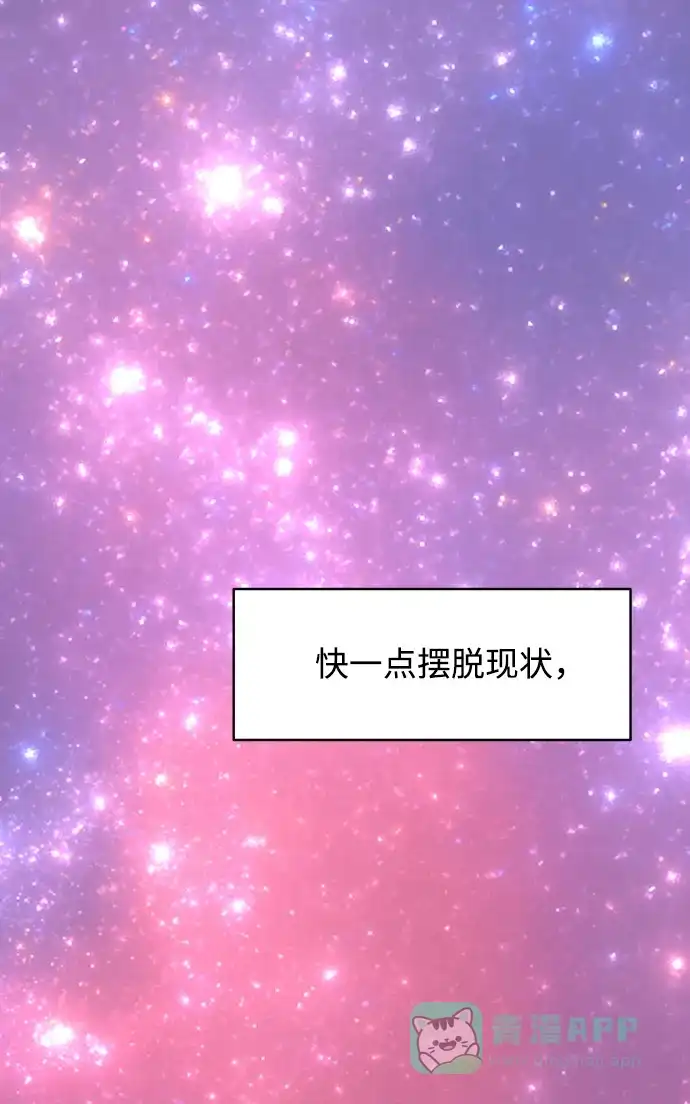 尴尬的关系 第63话（第1季 最终话） 第33页