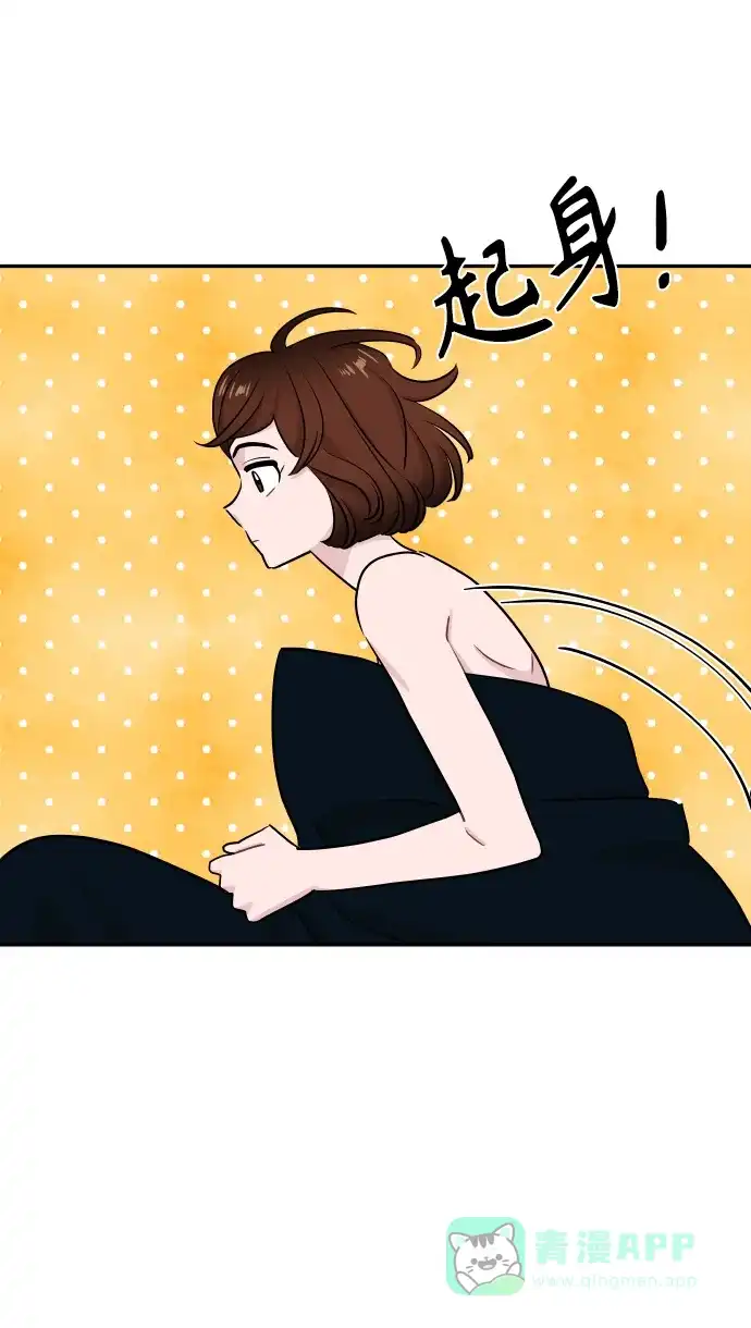尴尬的关系 第63话（第1季 最终话） 第59页
