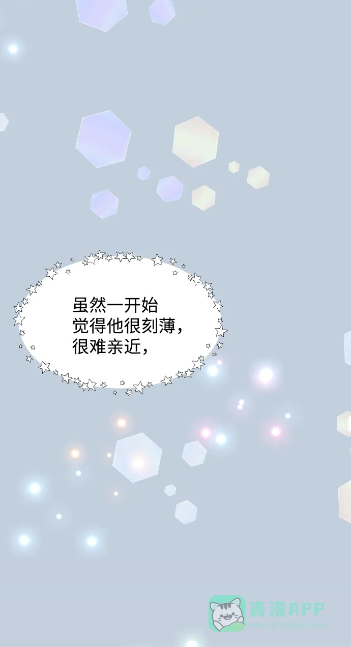 尴尬的关系 第63话（第1季 最终话） 第52页