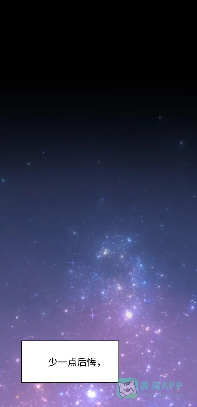 尴尬的关系 第63话（第1季 最终话） 第32页