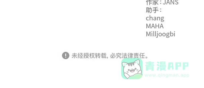 尴尬的关系 第7话 第14页