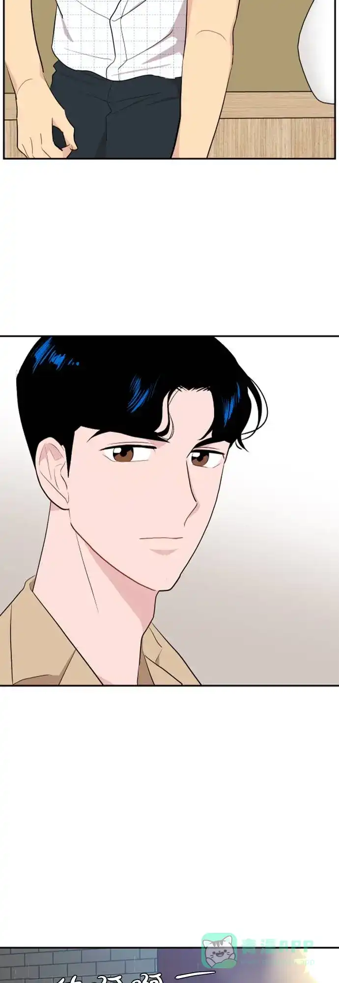 尴尬的关系 第8话 第49页