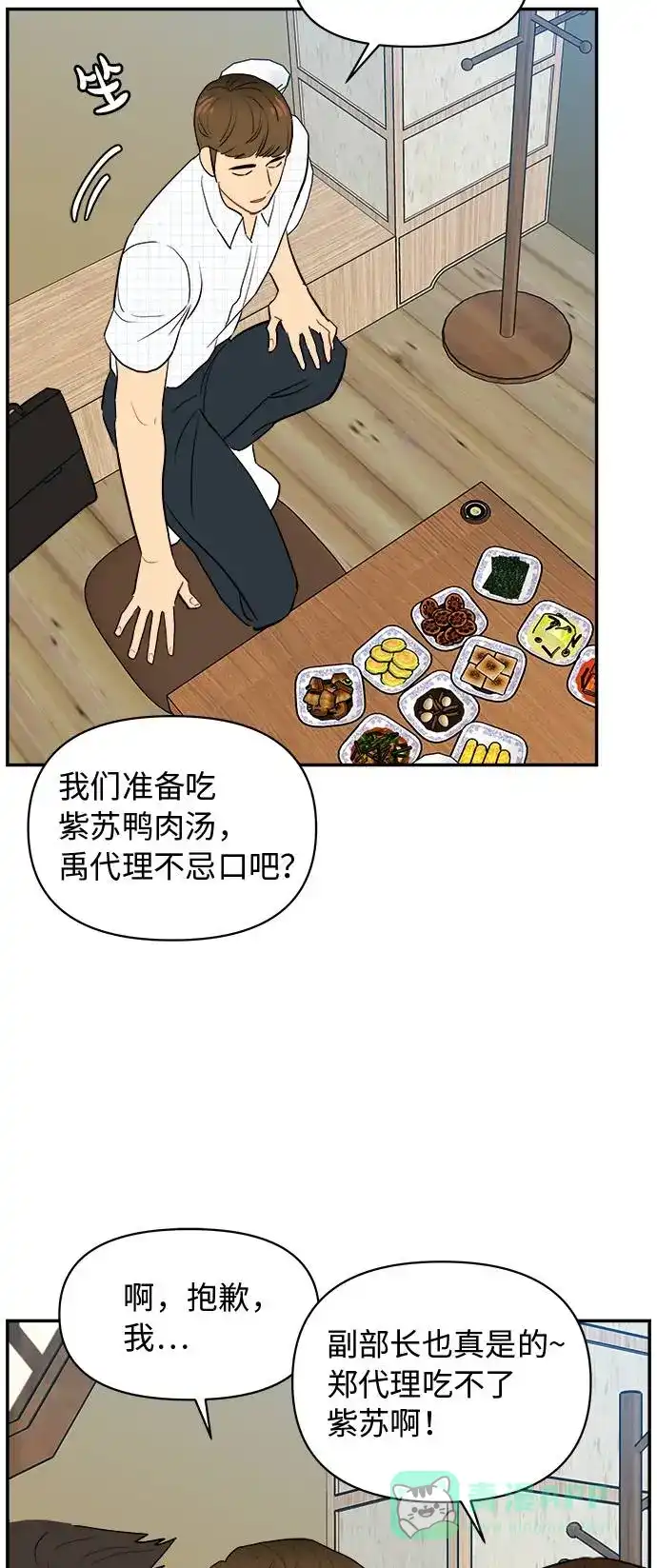 尴尬的关系 第8话 第23页