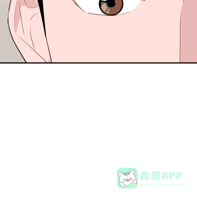 尴尬的关系 第9话 第47页