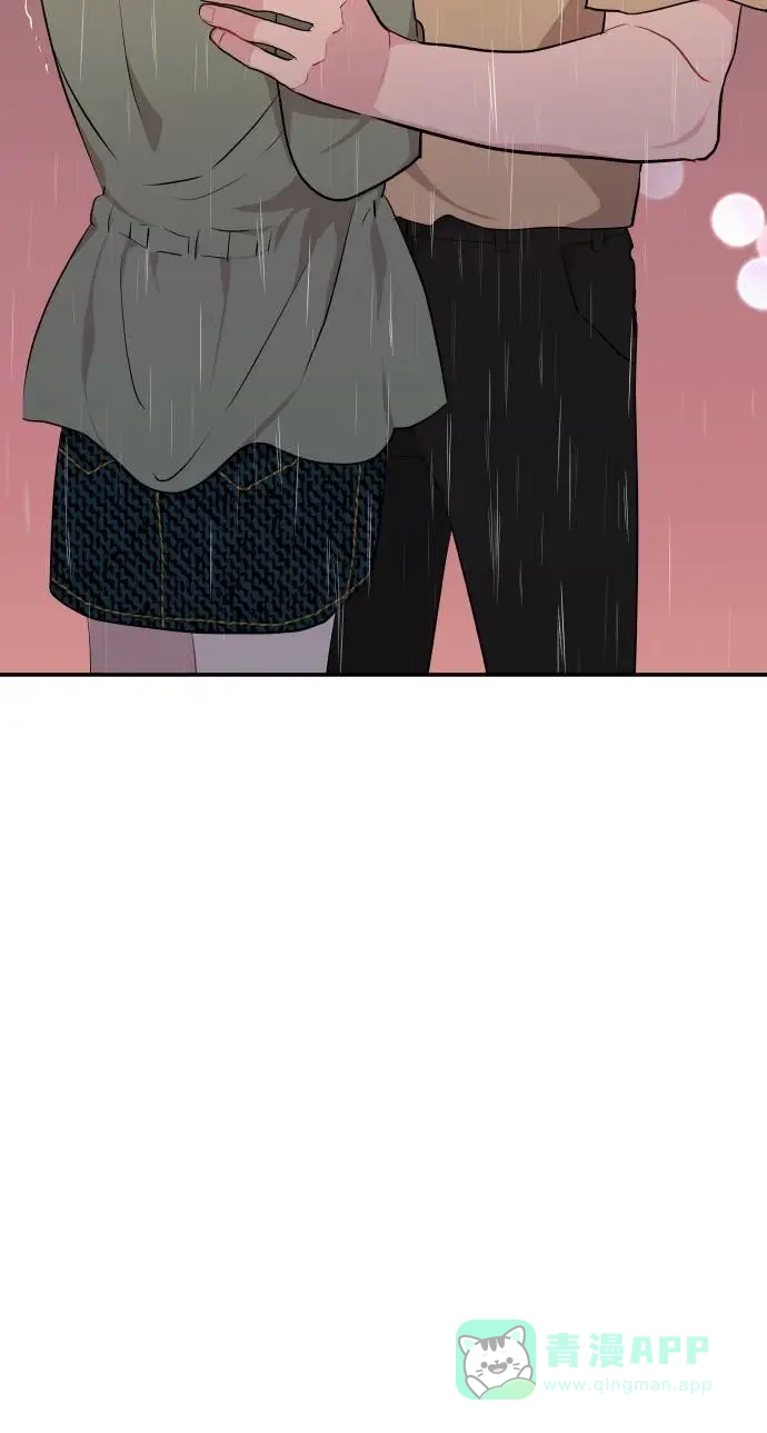 尴尬的关系 第9话 第15页