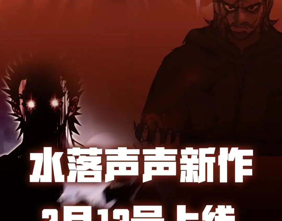 《刚猛大法师》水落声声新作预告 第3页