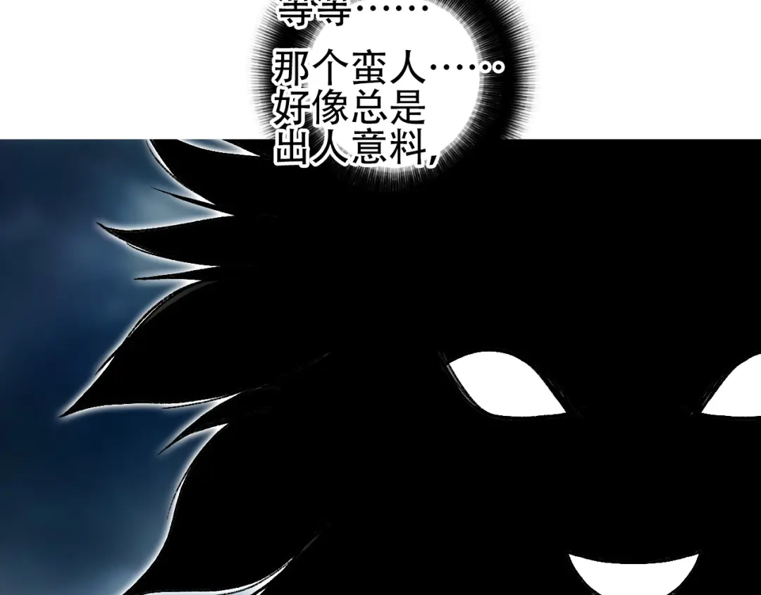 《刚猛大法师》第9话 来自诡雾森林的刺杀 第34页