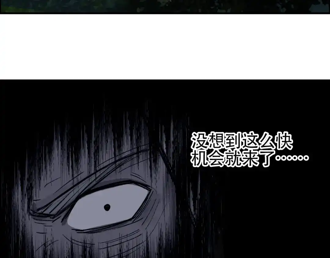 《刚猛大法师》第9话 来自诡雾森林的刺杀 第11页