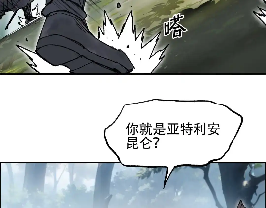 《刚猛大法师》第9话 来自诡雾森林的刺杀 第47页