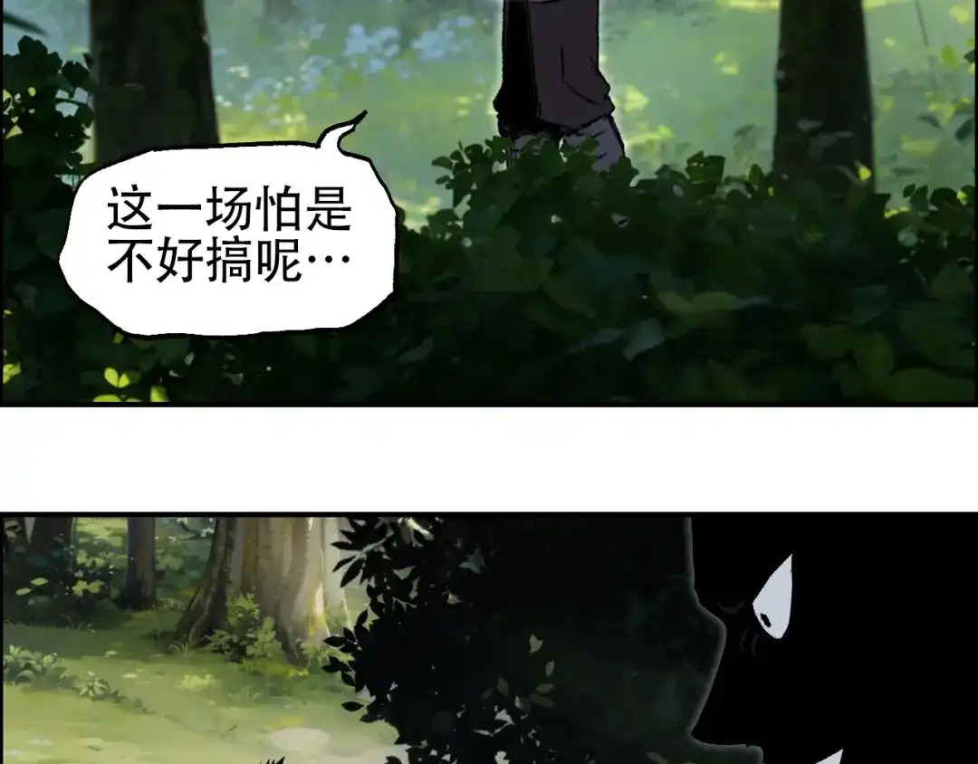 《刚猛大法师》第9话 来自诡雾森林的刺杀 第9页