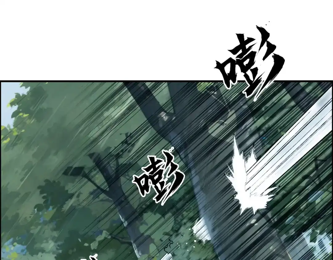 《刚猛大法师》第9话 来自诡雾森林的刺杀 第98页