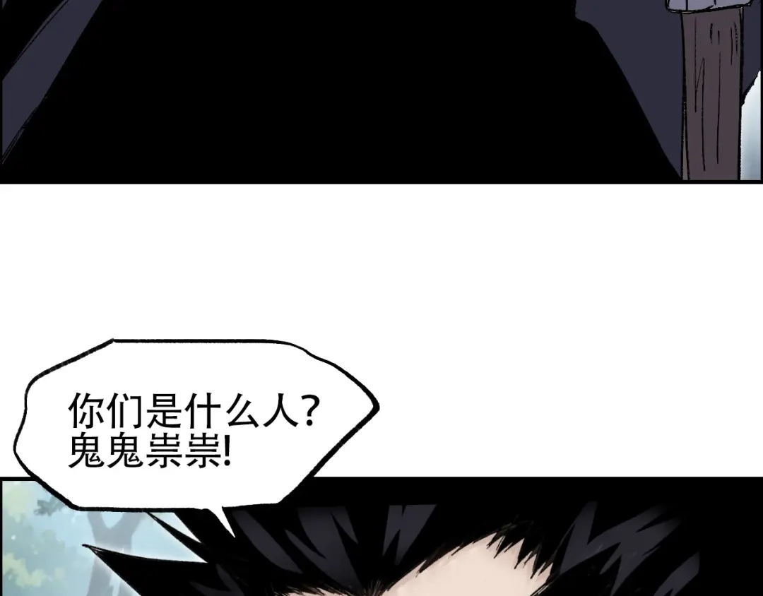 《刚猛大法师》第9话 来自诡雾森林的刺杀 第49页