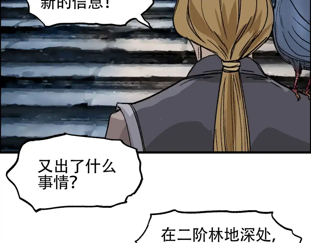 《刚猛大法师》第10话 征服地龙泽神 第38页