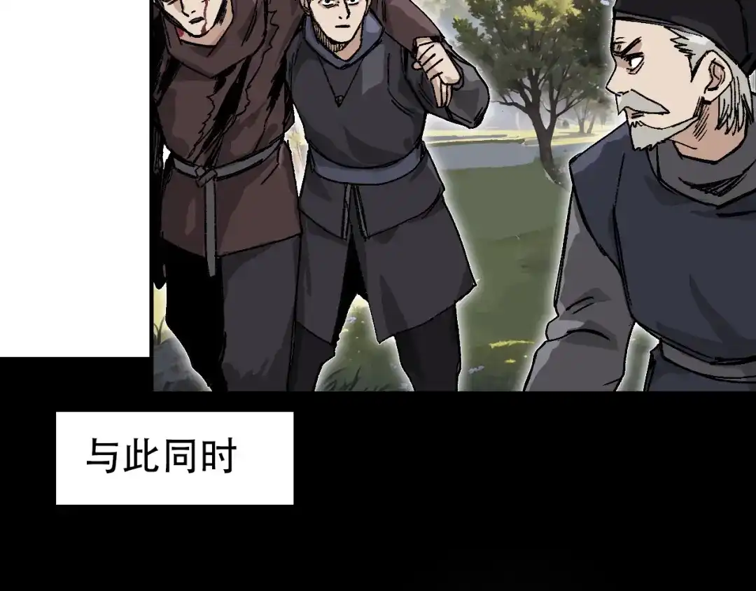 《刚猛大法师》第10话 征服地龙泽神 第59页