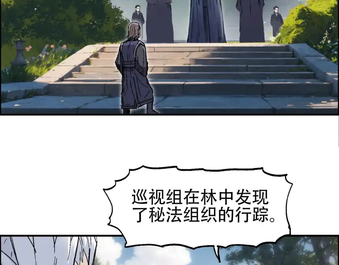《刚猛大法师》第10话 征服地龙泽神 第32页