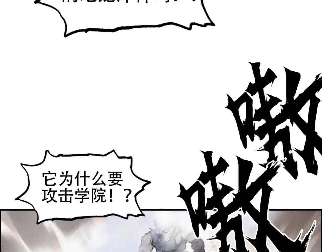 《刚猛大法师》第10话 征服地龙泽神 第102页